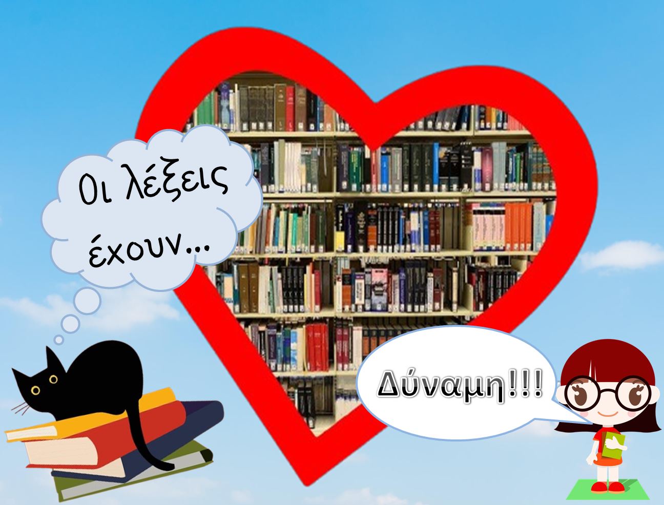 Μάθημα